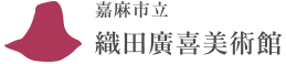 嘉麻市ホームページ