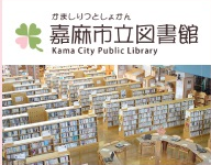 図書館