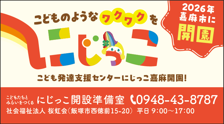 りあん　にじっこ