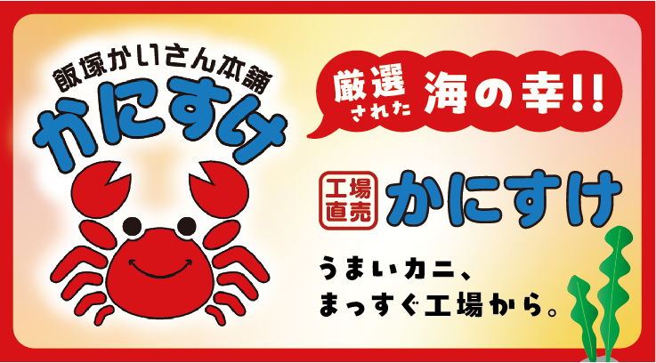 サンユーフーズ