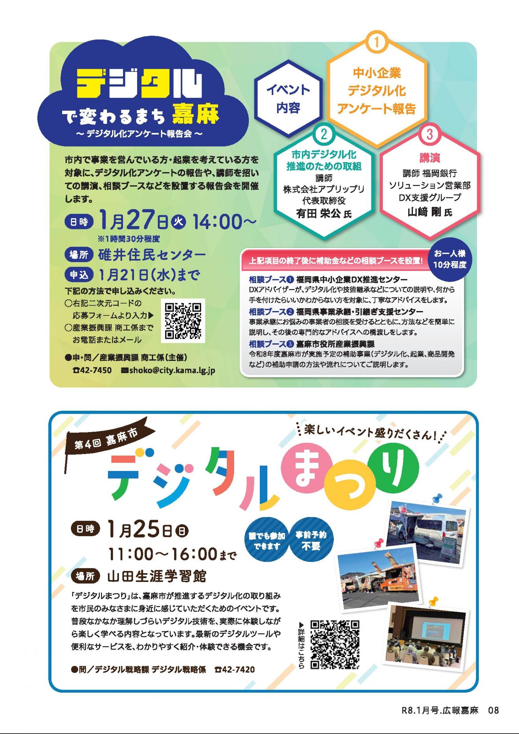 総合指令所パンフレット 会社案内パンフレットをリニューアルしました | 株式会社チョーエイ