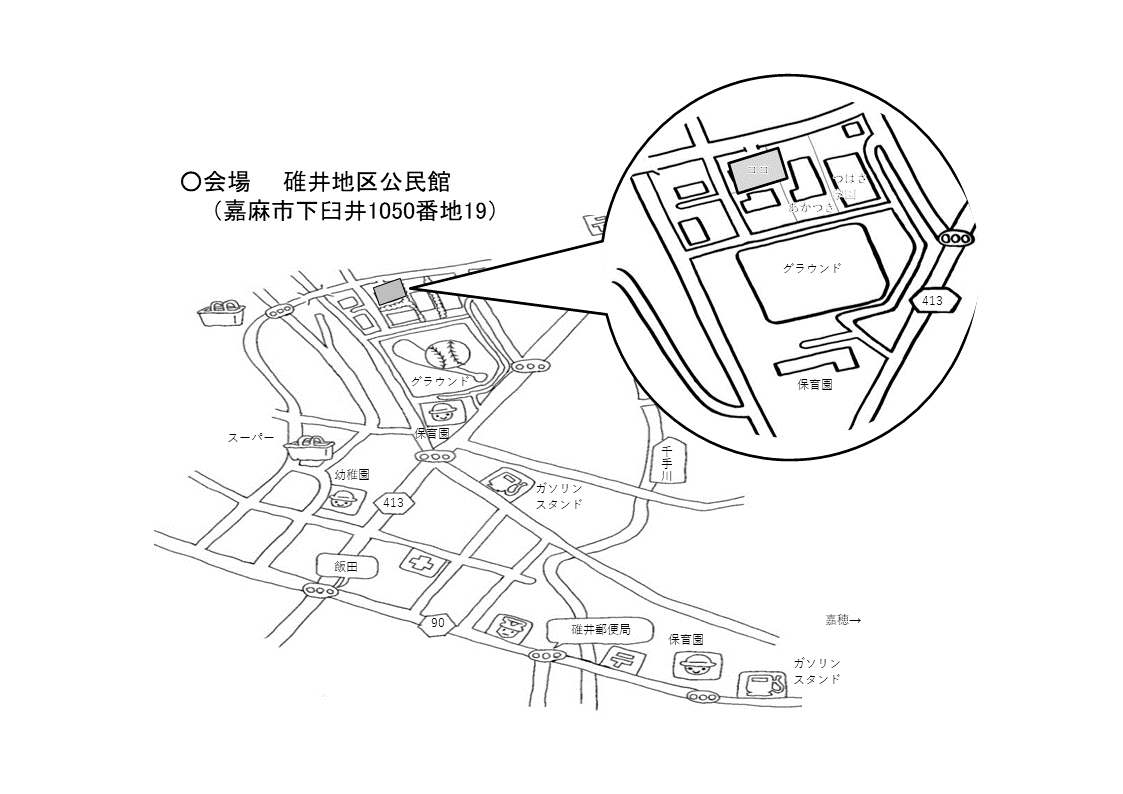 碓井地区公民館を示した絵地図。なお所在地は、嘉麻市下山田１０５０番地１９