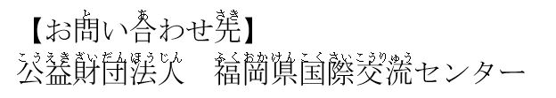 といあわせさき
