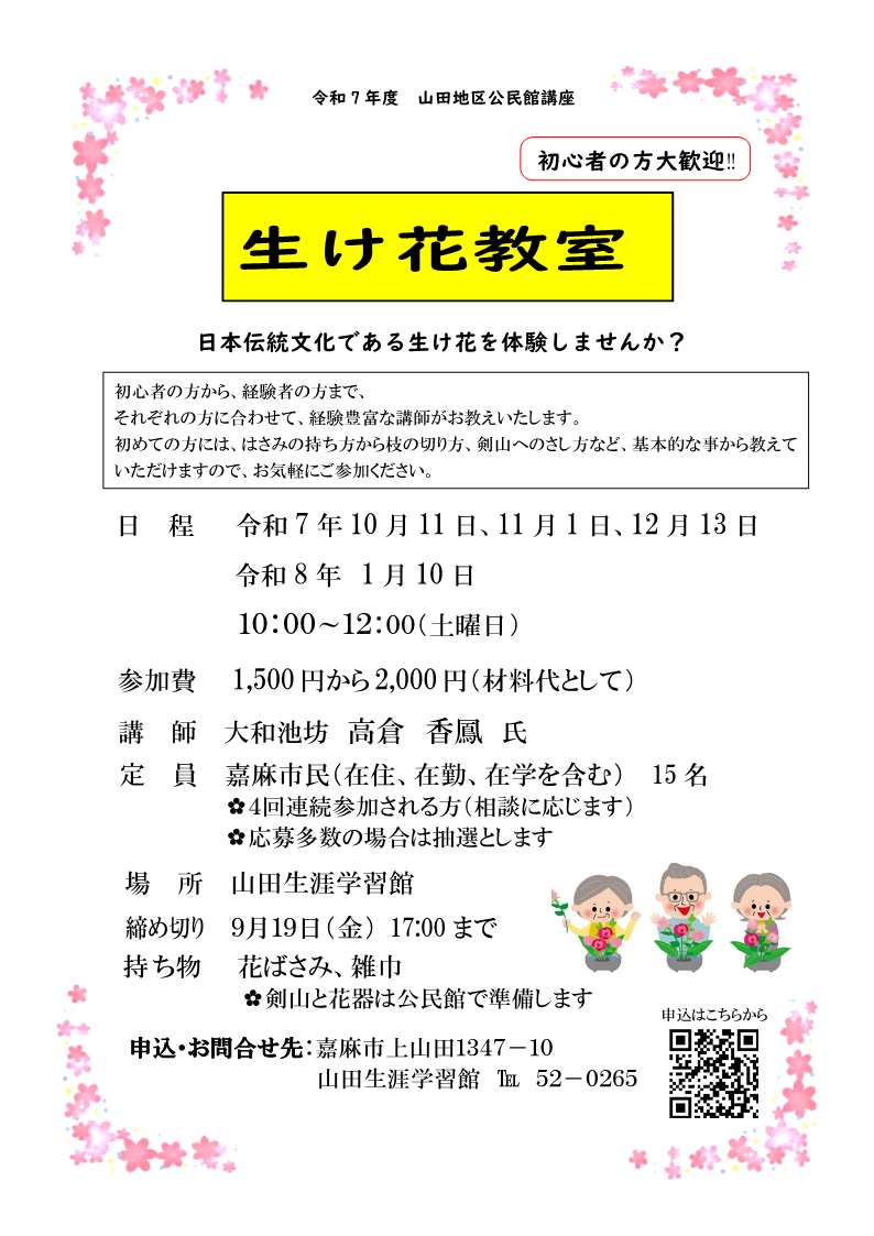 ちらし
