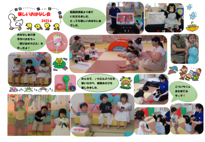 楽しいおはなし会.png