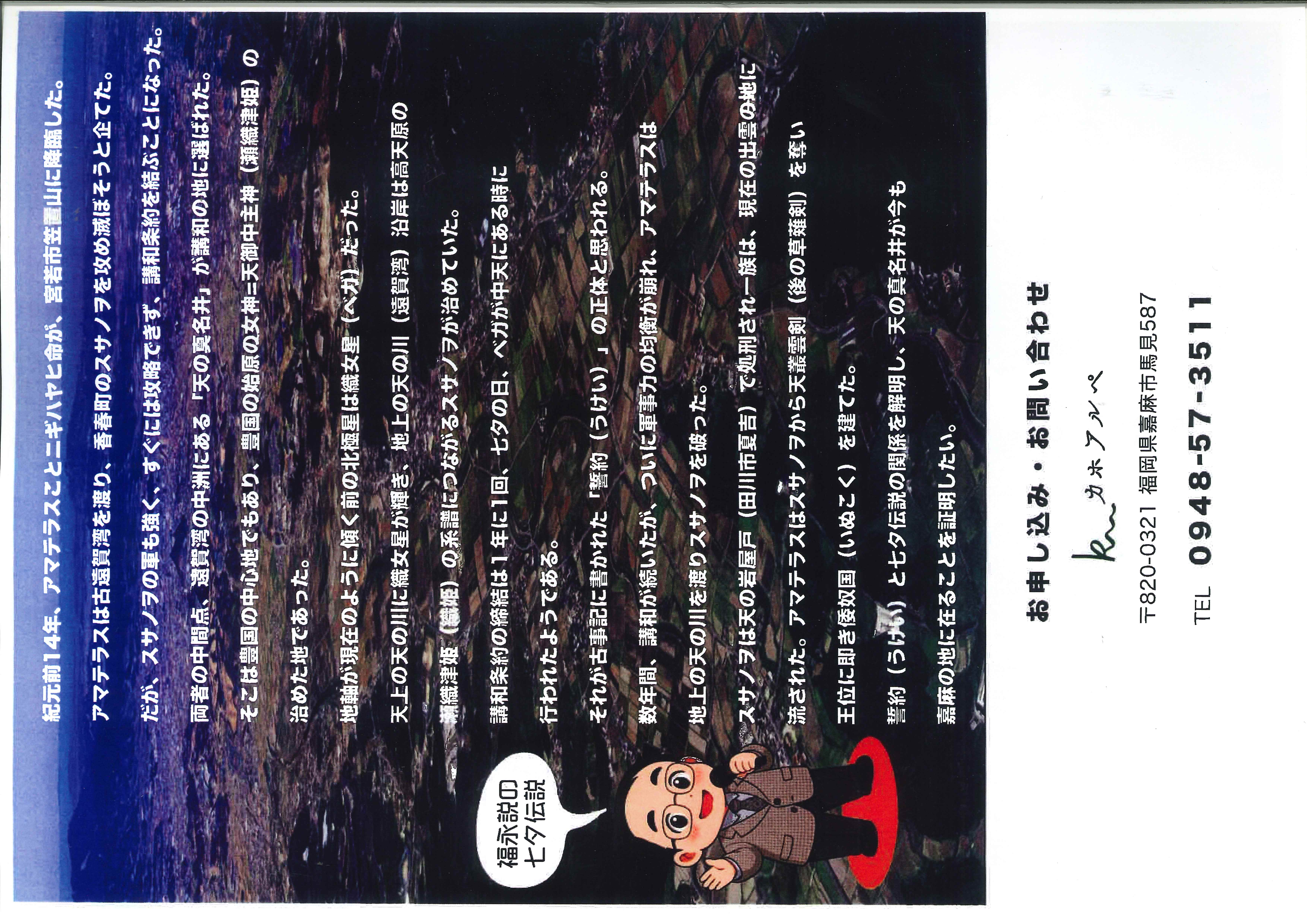 古代史講演会と夕食会②