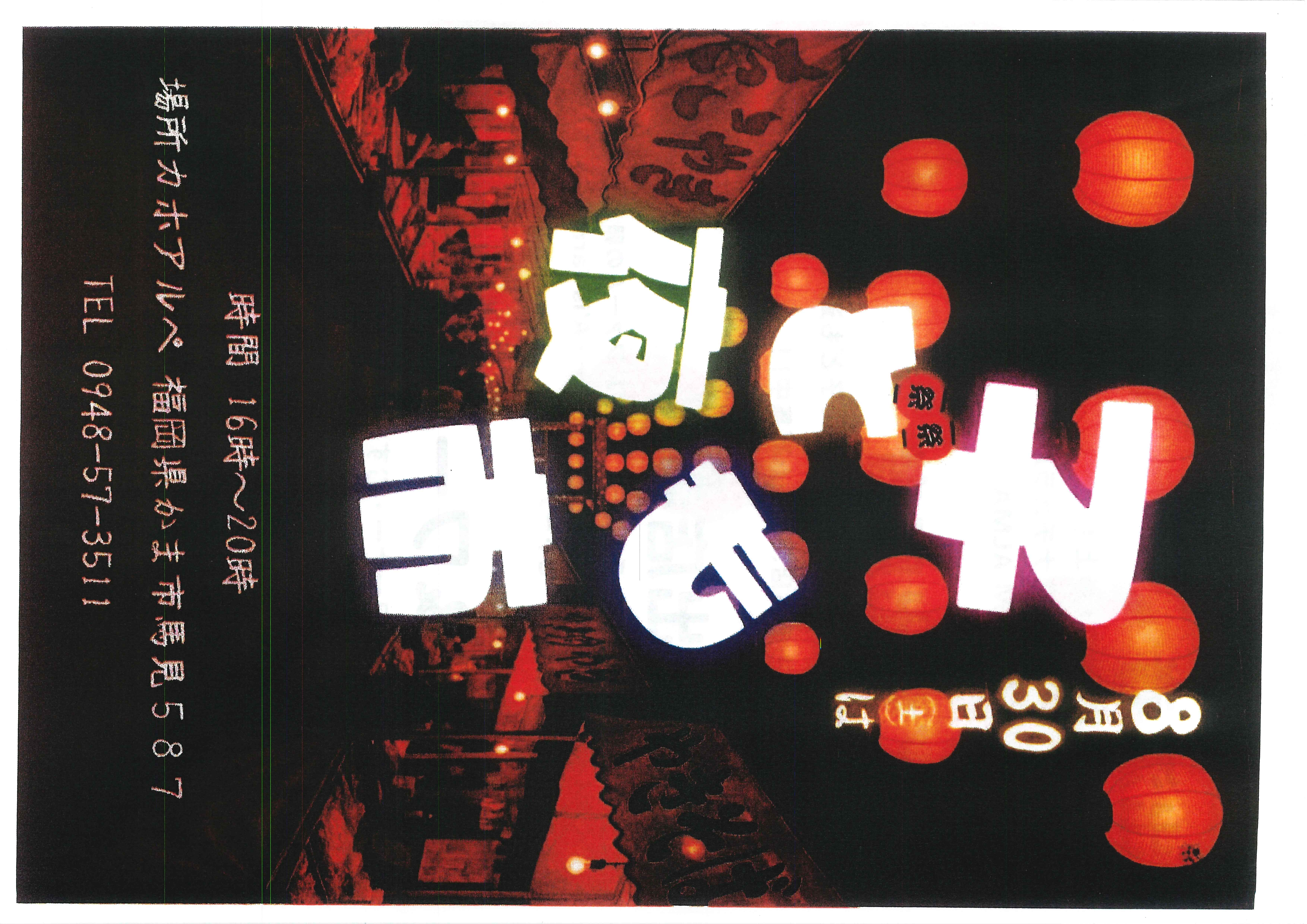 子ども夜市①
