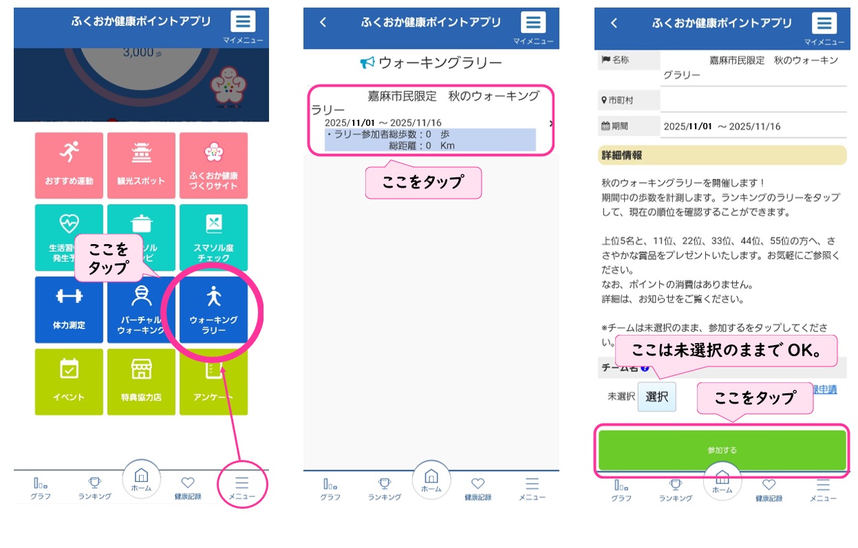 エントリー方法
