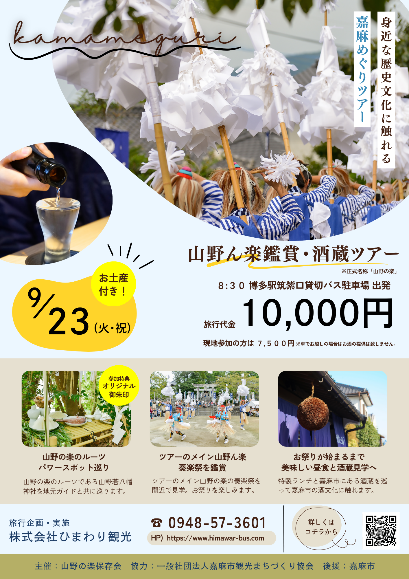チラシ①