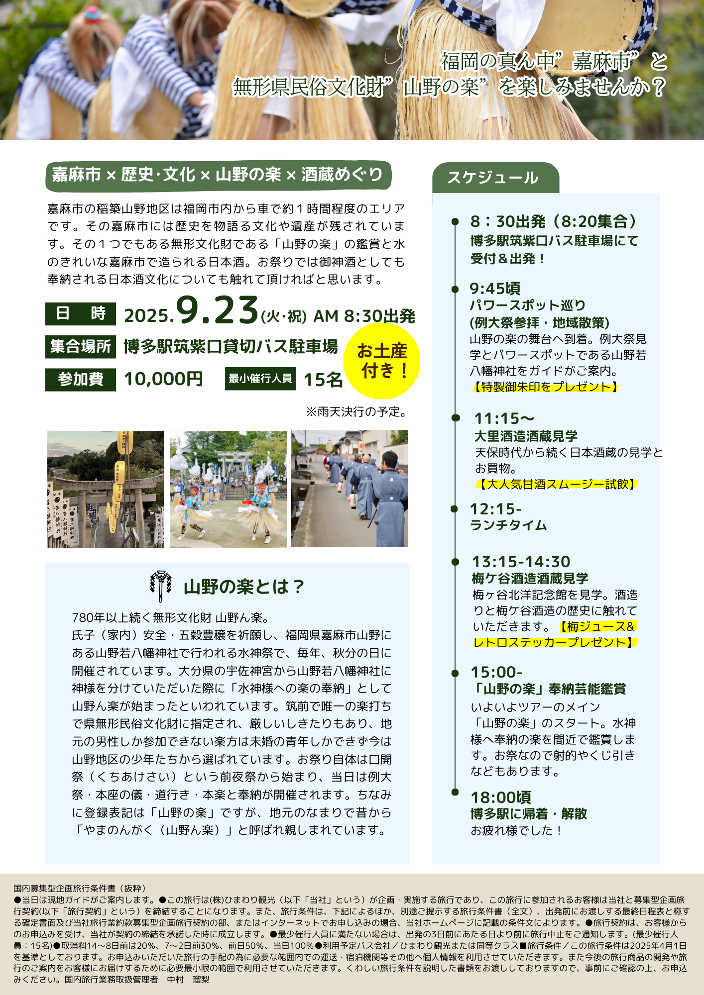 チラシ②