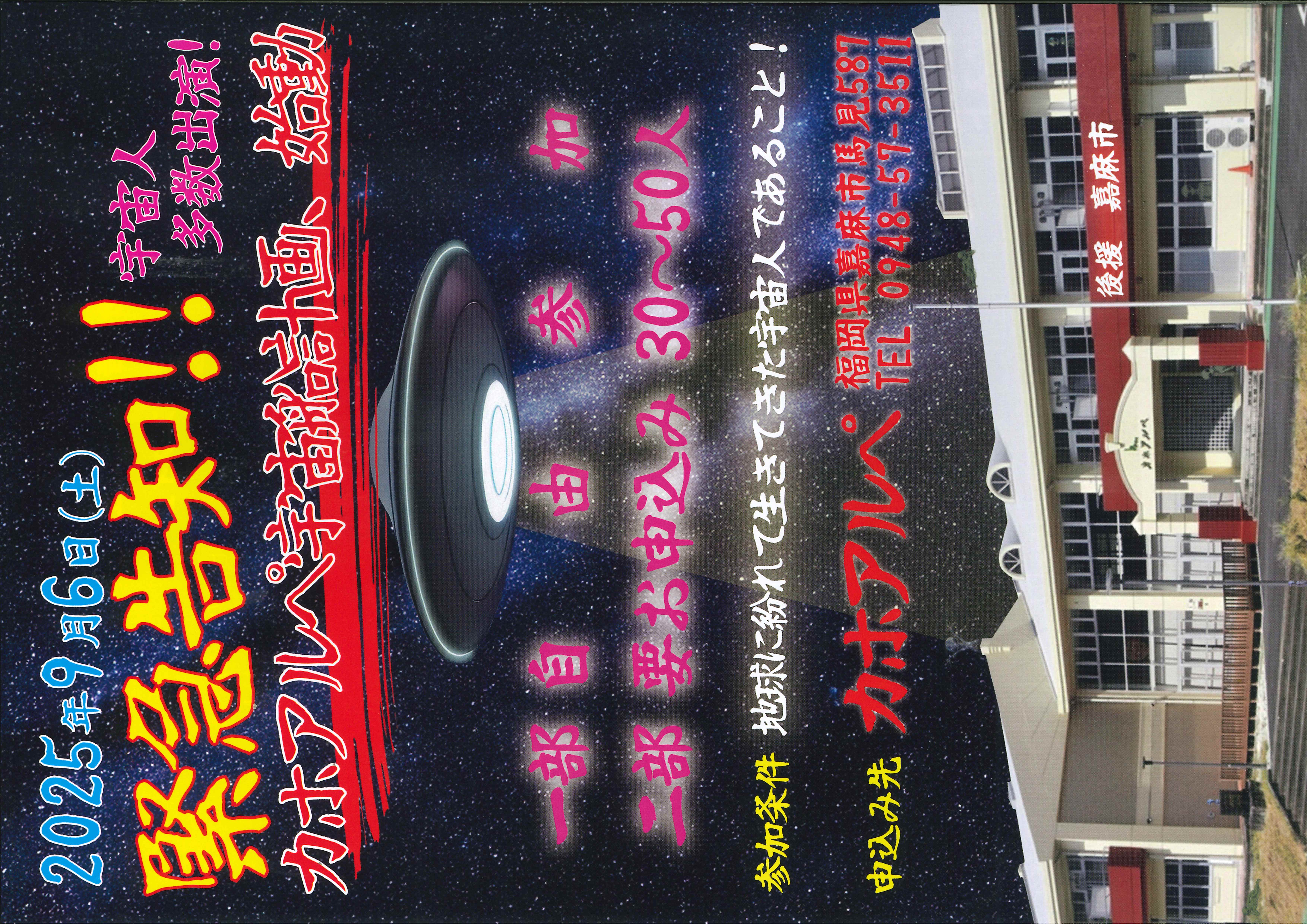 チラシ①
