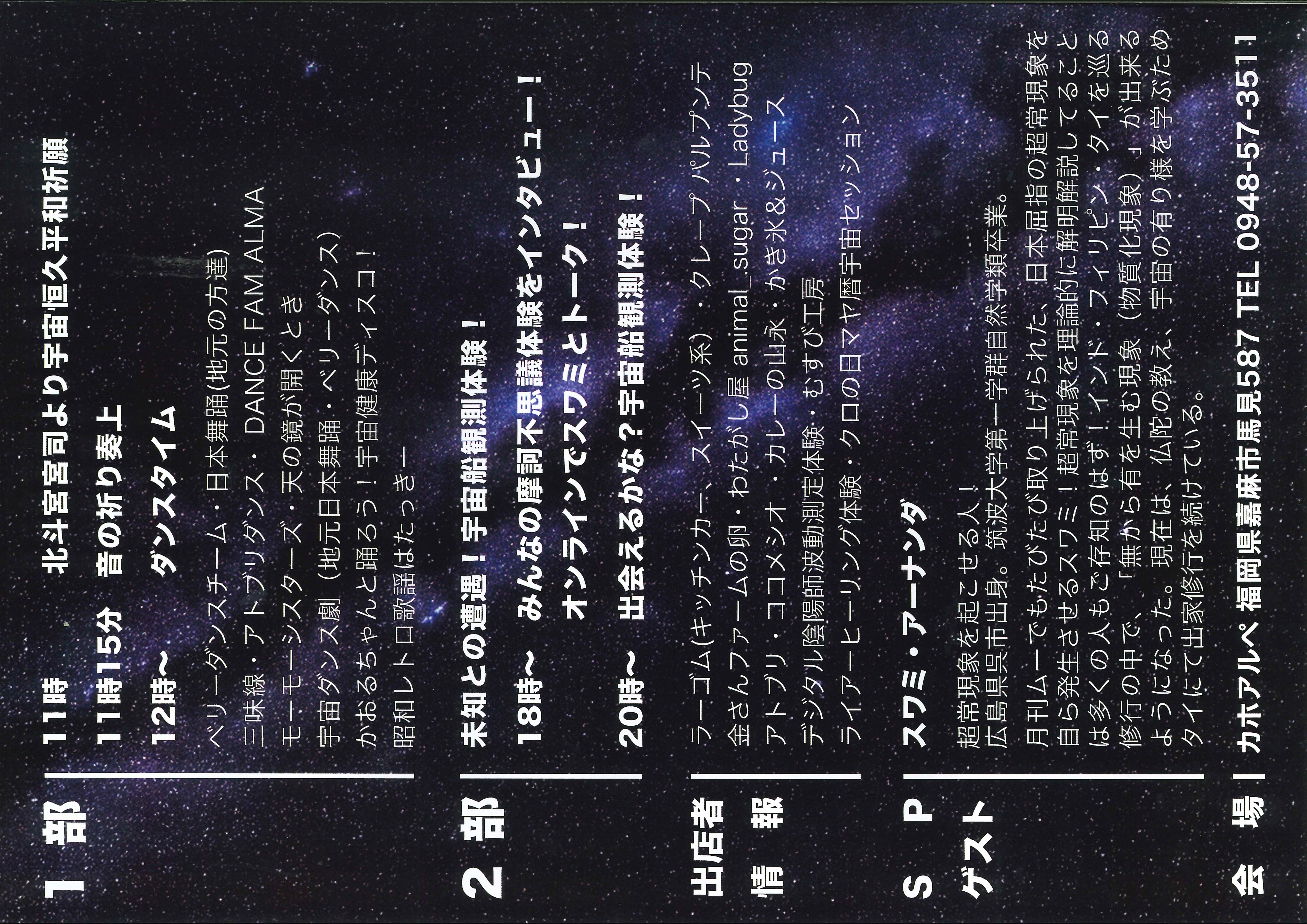 チラシ②