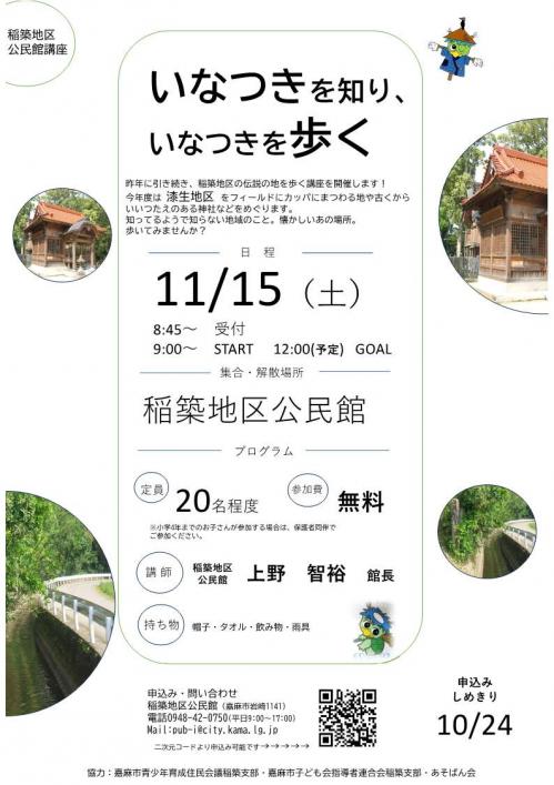 募集チラシ