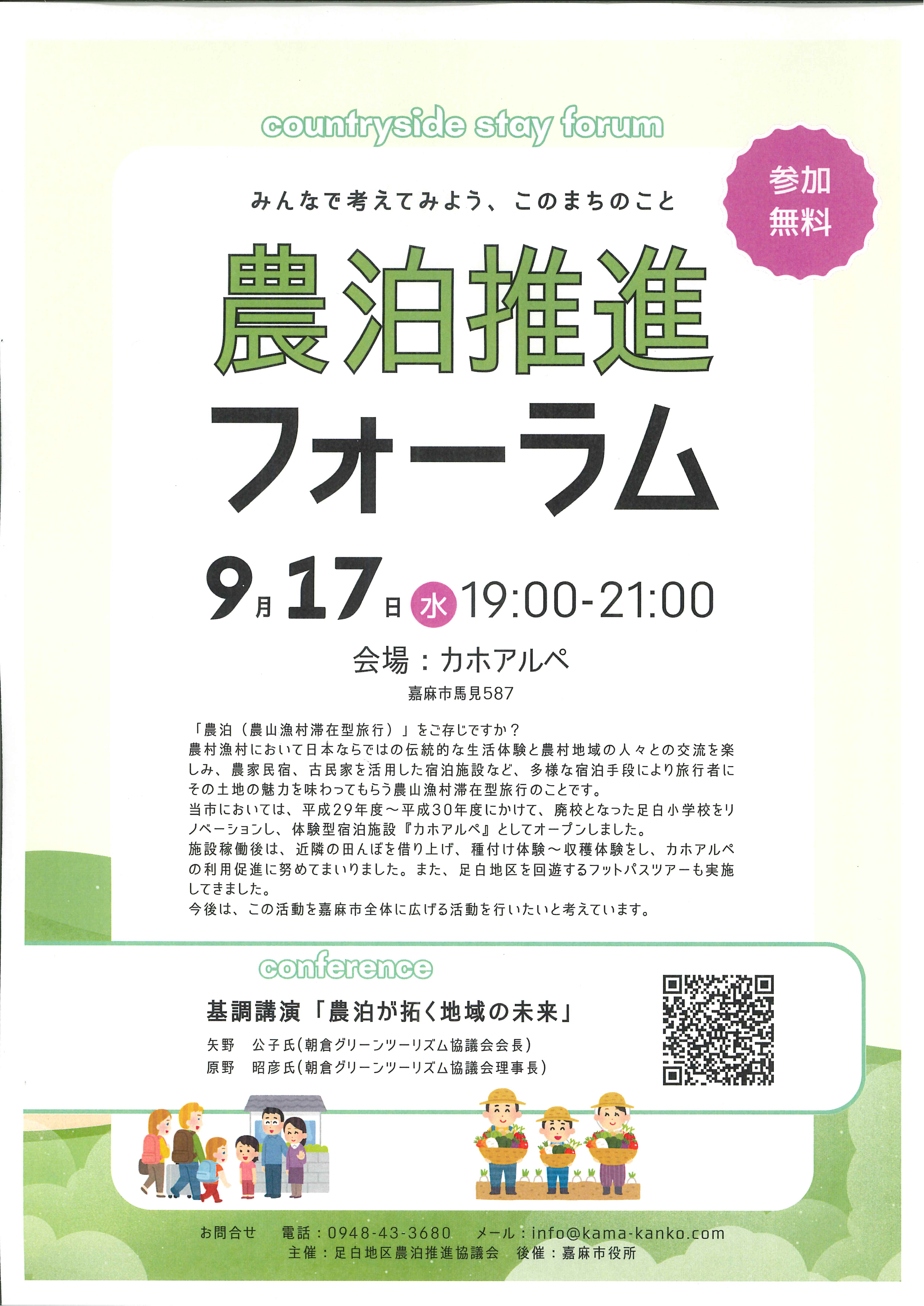 チラシ①