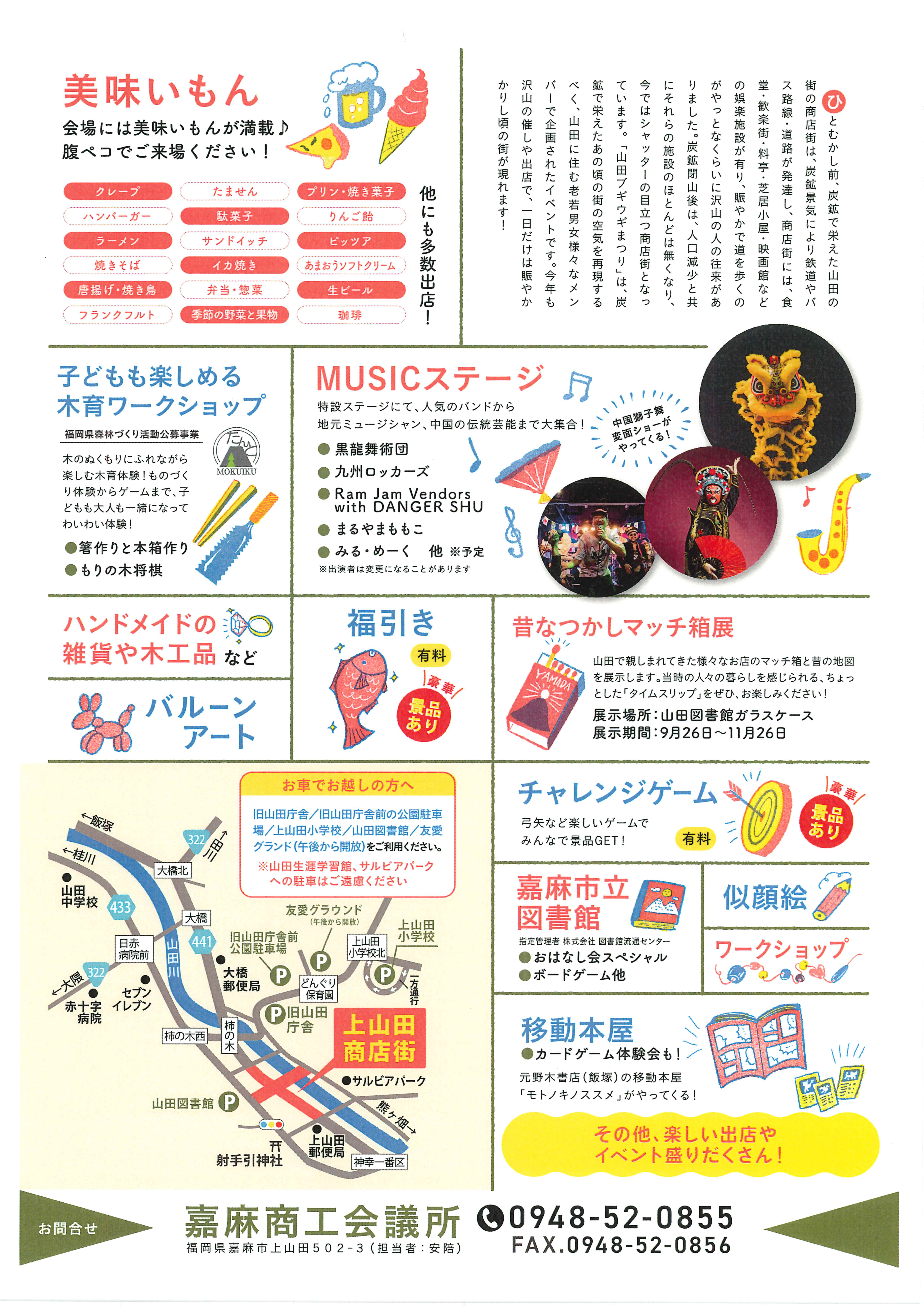 チラシ②
