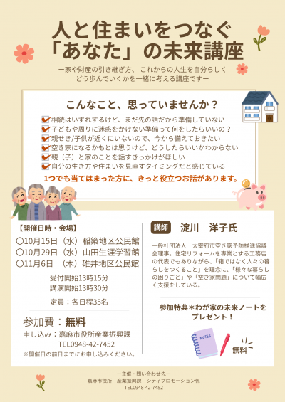 チラシ