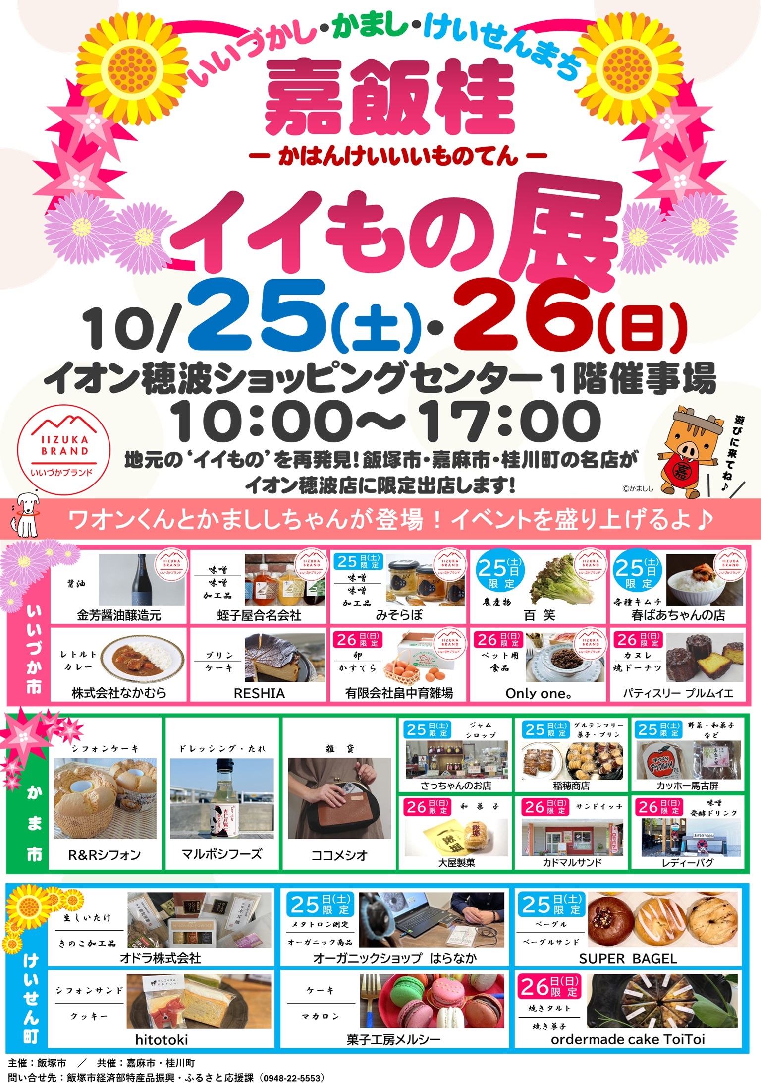 チラシ