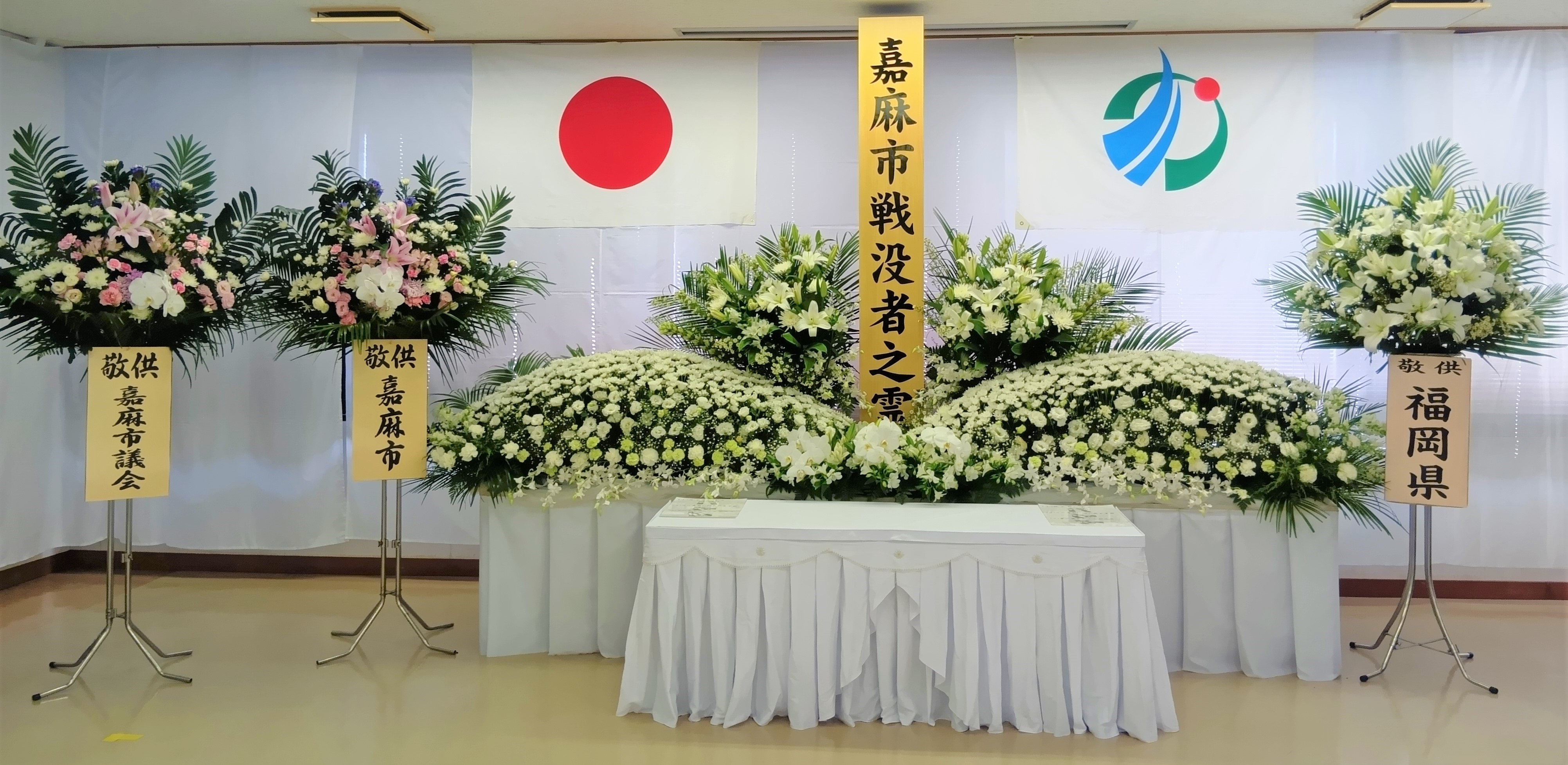 令和7年度嘉麻市戦没者追悼式