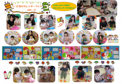 カレンダーづくり.png