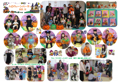 ハロウィンパーティー.png