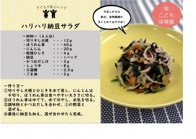 野菜レシピ5