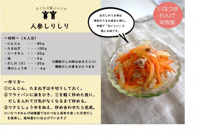 野菜レシピ9