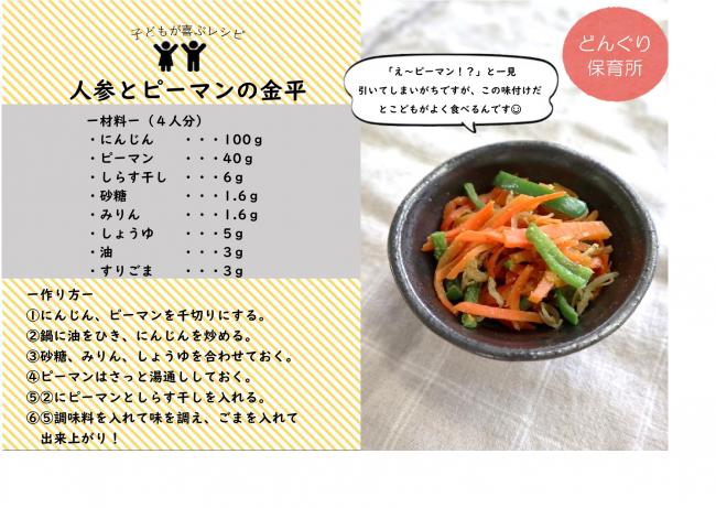 野菜レシピ10