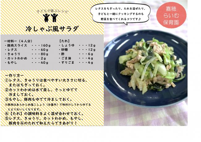 野菜レシピ13