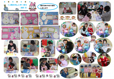 カレンダーづくり.png
