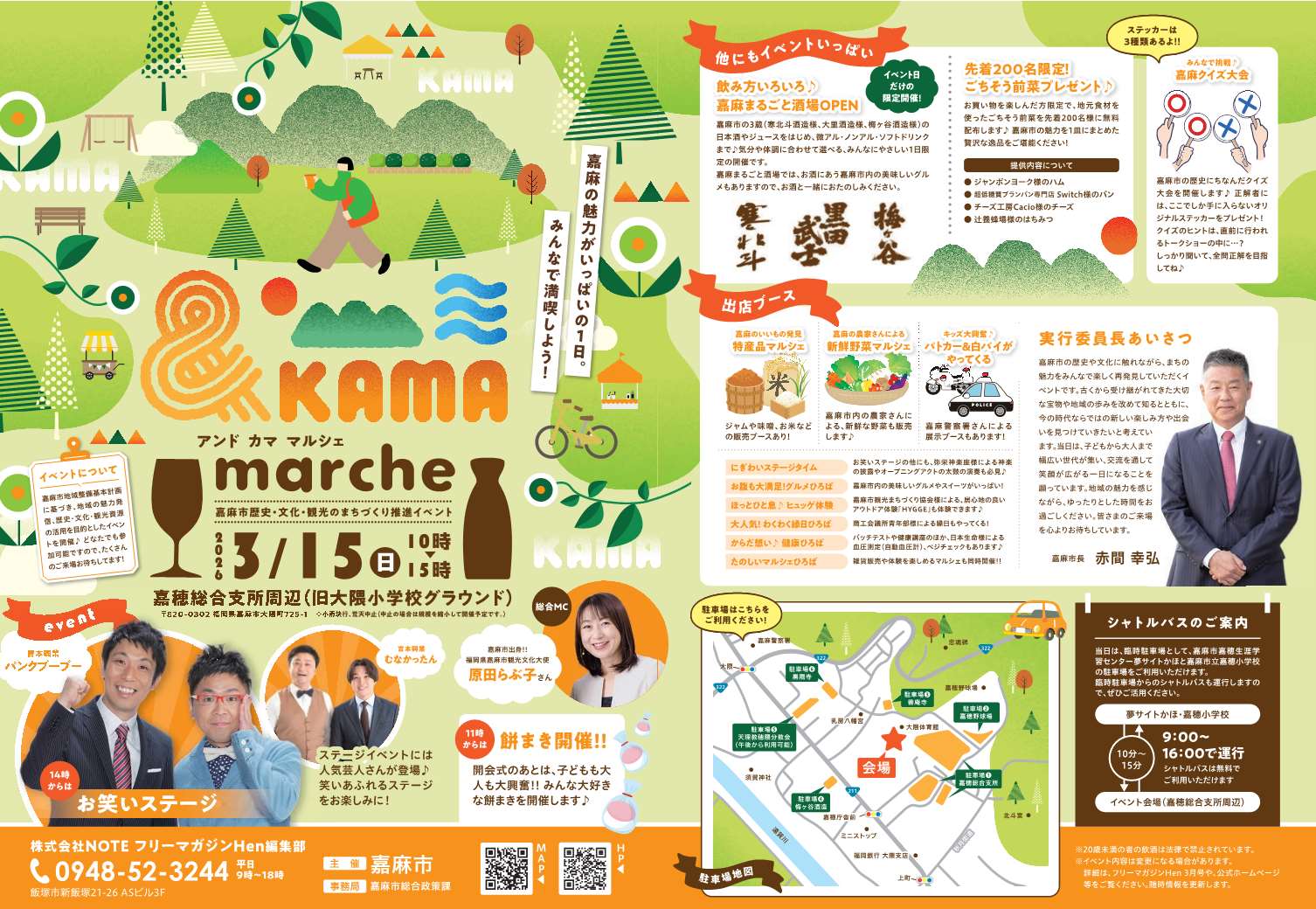 &Kama marche(アンドカママルシェ)