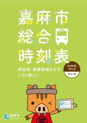 表紙