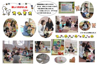 楽しいおはなし会.jpg