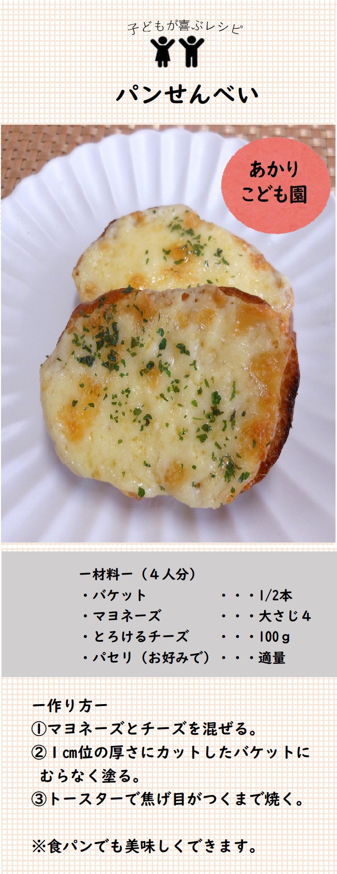 パン