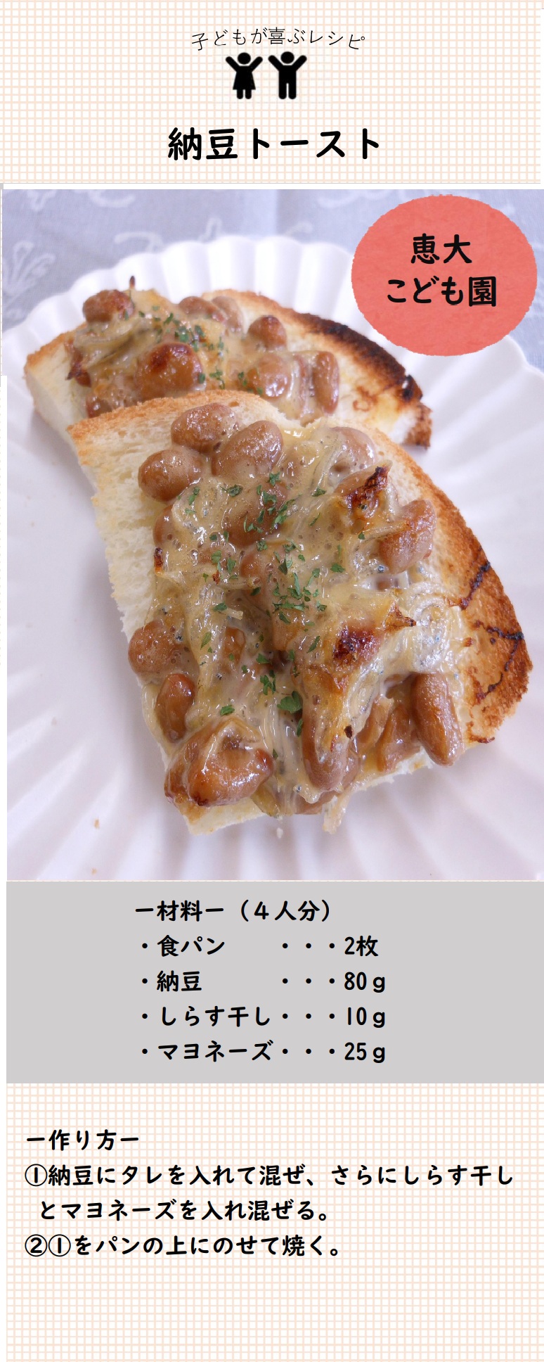 納豆