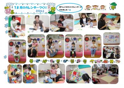 7月8月のカレンダーづくり1.jpg