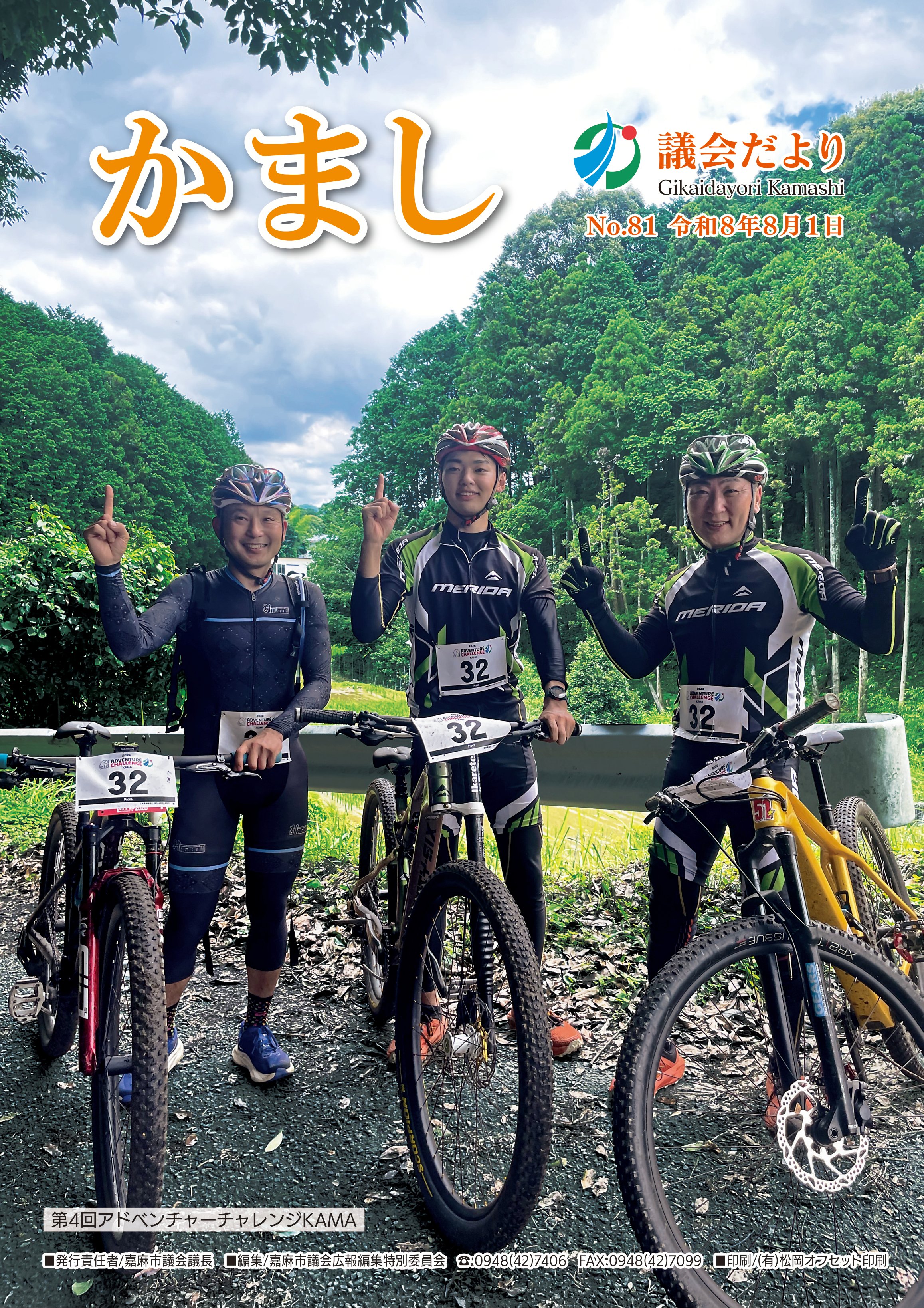 表紙
