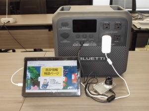 寄贈ポータブル電源