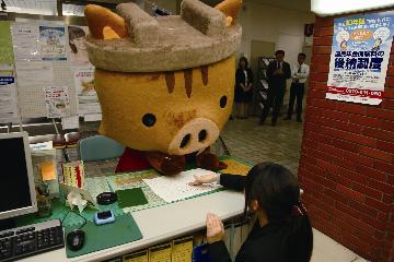 かまししちゃん住民登録