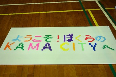 ようこそ、ぼくらのKAMA CITYへの画像４