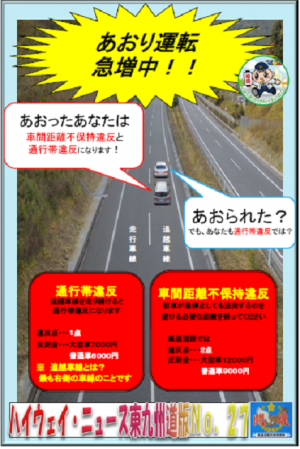 あおり運転の画像