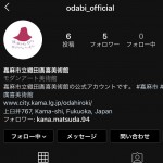 インスタはじめました。