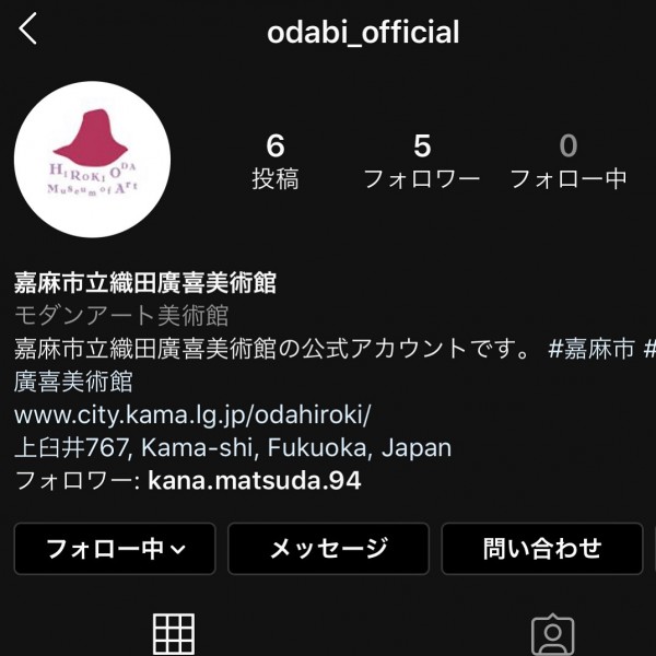 インスタはじめました。2