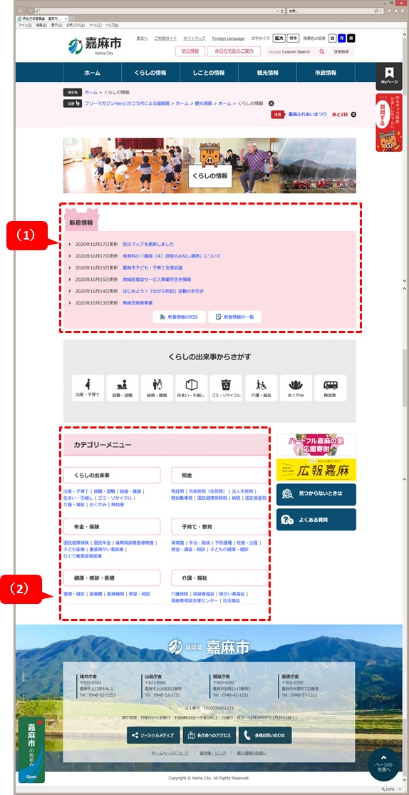 分類でさがす2