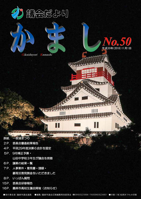 no50 表紙