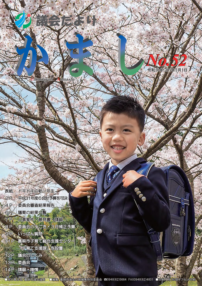 no52 表紙