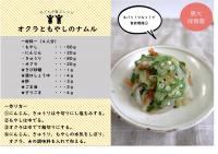 野菜レシピ1