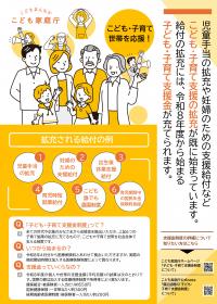 子ども・子育て支援金制度