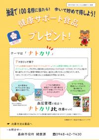 ちらし