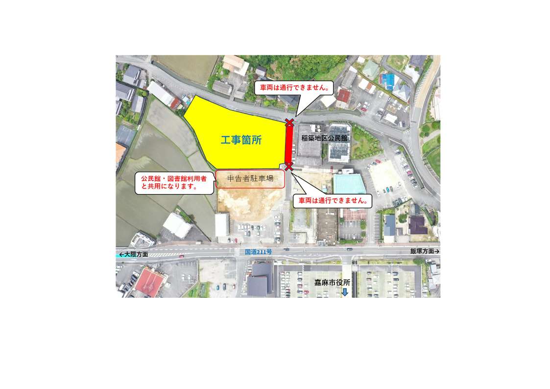 稲築地区公民館会場案内図