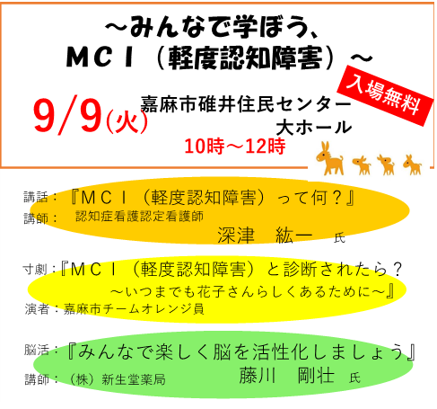 講演会